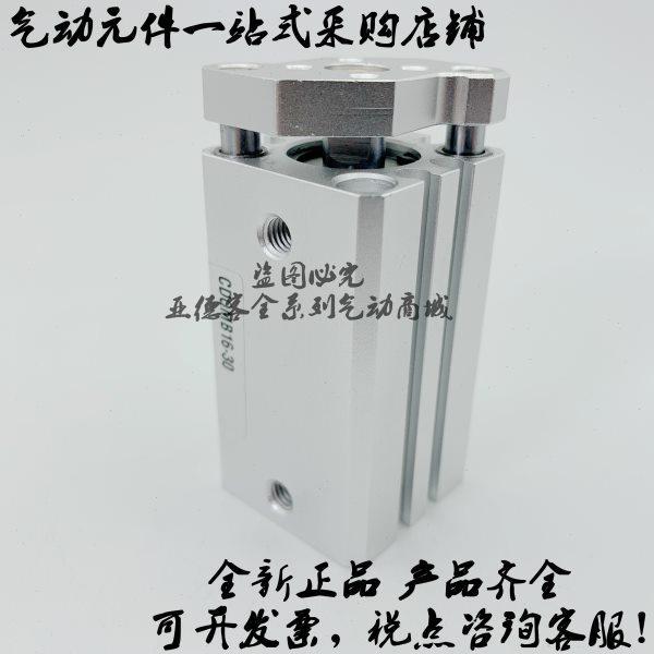 原装气缸CQMB CDQMB25-5/10/15/20/25/30/35/40/45/50现货供应,标准件/零部件/工业耗材,气缸,淘宝优惠券,粉丝福利购,淘宝优惠卷