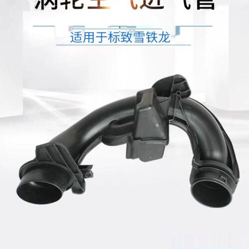 适配标致408 3008 2.0空气进气管空气管接头连接管空气滤芯空滤盒