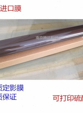 适用 原装品质 进口  HP4015 4014 加热膜 601 602 603 定影膜