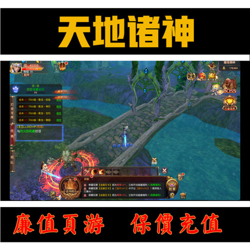 页游/天地诸神 龙之战歌首冲续充元宝折扣号平台币代金消费券包服