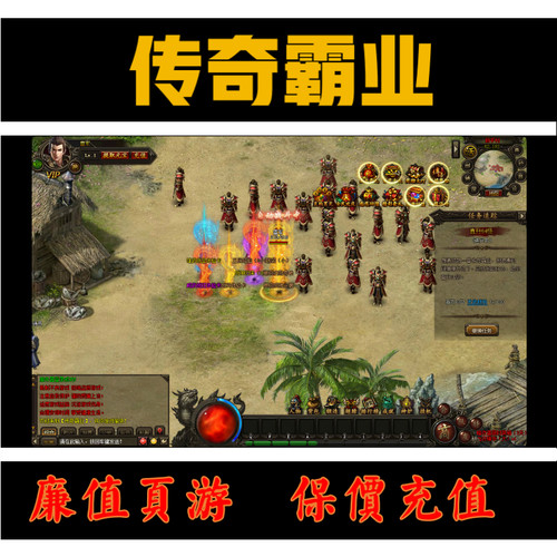 页游/超霸传奇霸业 裁决战歌首充元宝折扣号平台币代金消费券包服