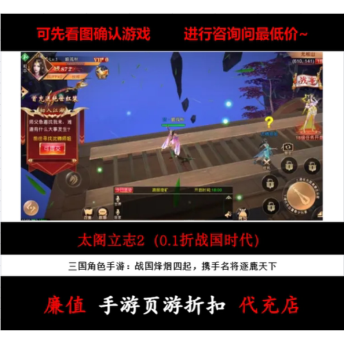 折上折/太阁立志2（0.1折战国时代）三国角色手游首续充值号