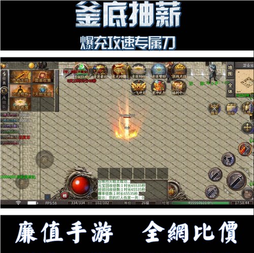 折扣/釜底抽薪（爆充攻速专属刀）手游戏首冲续充值号元宝代金券