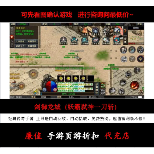 折扣/剑御龙城（妖霸弑神一刀斩）单职业传奇手游首续充值号元宝
