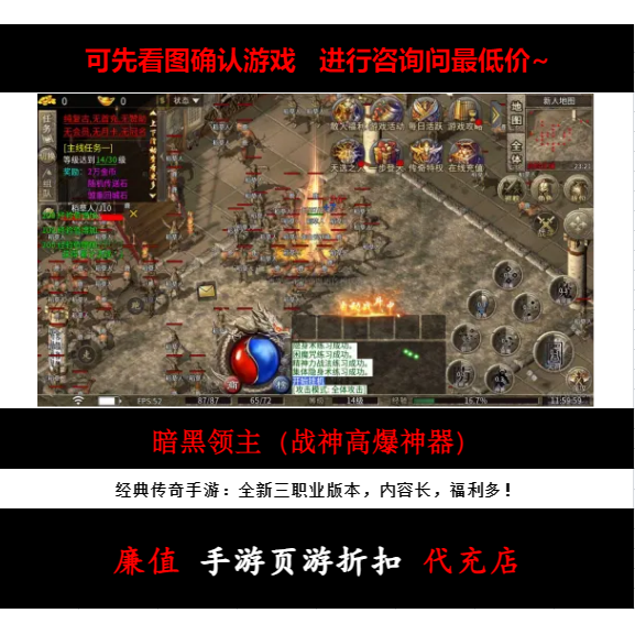 折扣/暗黑领主（战神高爆神器）三职业传奇手游首续充号元宝