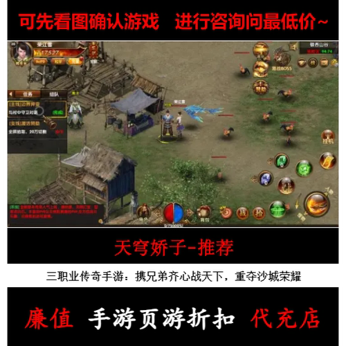 折扣/天穹娇子-推荐  三职业传奇手游首续充值号元宝