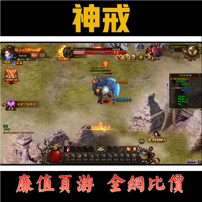 页游/神戒 百战沙城首充续充元宝折扣号平台币代金券消费券包服区图片