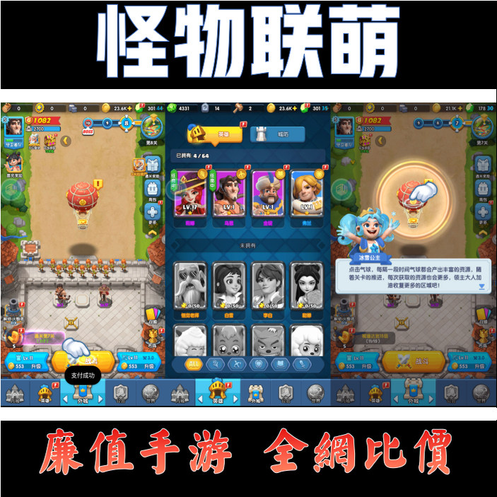 折扣/天子国战怪物联萌 游戏钻石礼包首充续充号平台代金券福利币