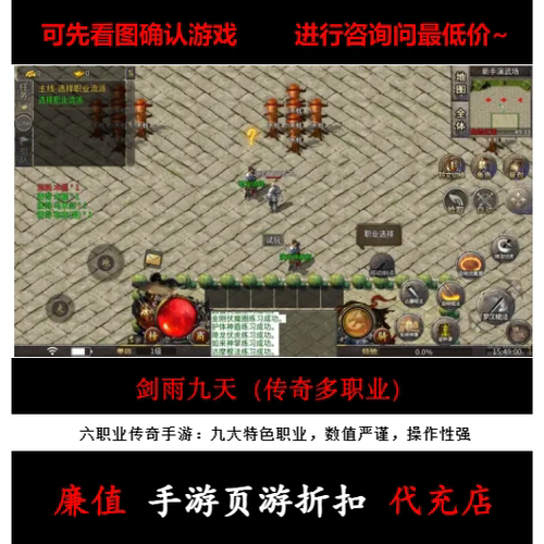 折扣/剑雨九天（传奇多职业）六职业传奇手游首续充值号元宝