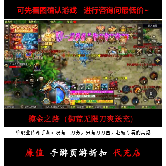 折扣/摸金之路（御荒无限刀爽送充）单职业传奇手游首续充号图片