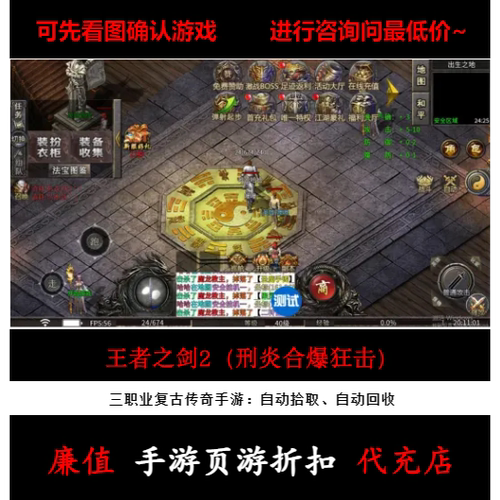 折扣/王者之剑2（刑炎合爆狂击）三职业传奇手游首续充值号元宝