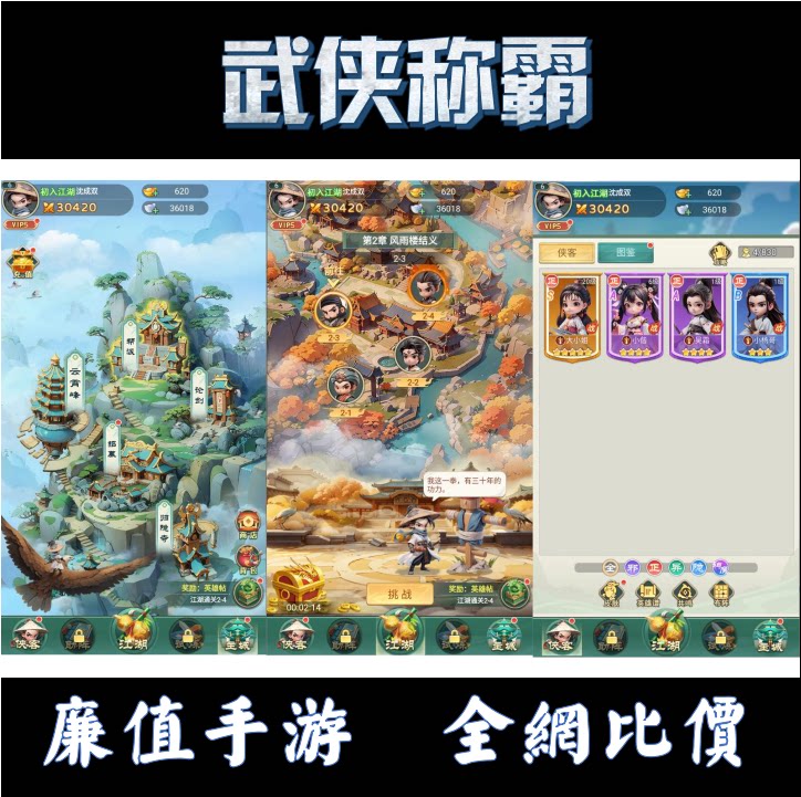 折扣/武侠称霸 超凡三国擒雄同款首冲续充值钻石折扣平台币代金券图片
