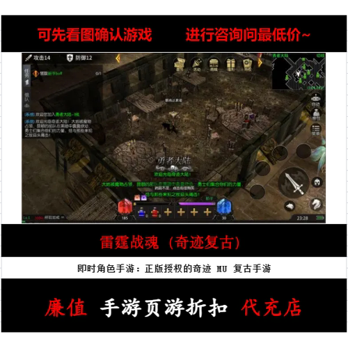 折扣/雷霆战魂（奇迹复古） 即时角色奇迹手游首续充值号平台币