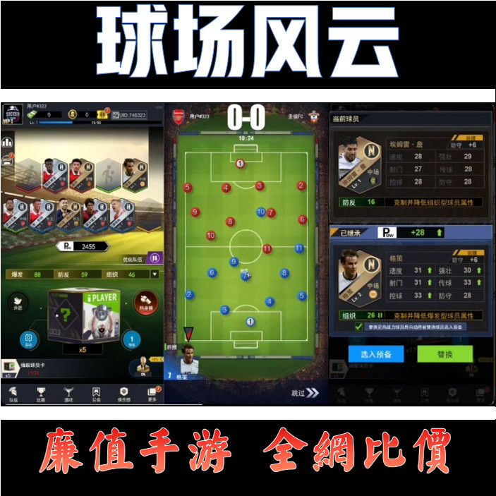 折扣/球场风云 开箱策略手游戏钻石首充续充号平台币代金券福利币图片