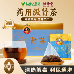 益丰恒修堂药用级肾茶猫须草中药材泡茶官方旗舰店中药饮片HY