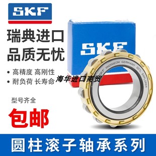 416 417 418 进口SKF圆柱滚子轴承RNU413 420 415 419 421ECM 414