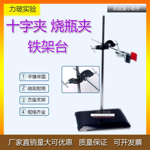 烧瓶夹教学器材  实验耗材   铁架台配件 试管夹 直柄烧瓶夹