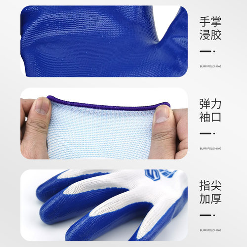 手套劳保耐磨工作加厚耐用防滑透气防水耐油工地干活全胶丁腈手套
