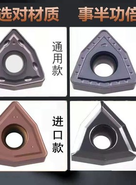 U钻刀片WC型快速钻刀粒WCMT080412 WCMX06T308不锈钢专用U钻刀片