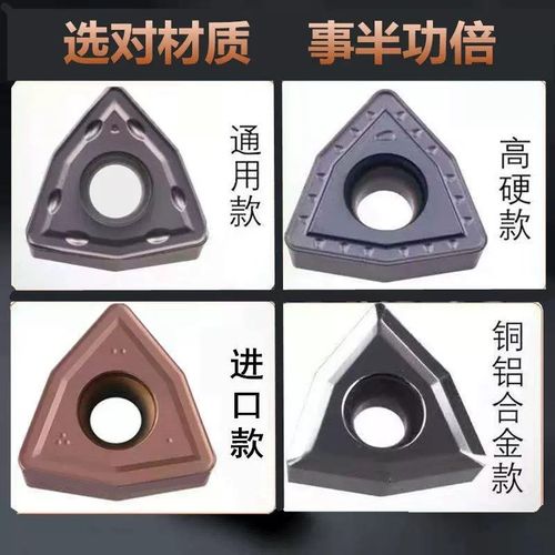 U钻刀片WC型快速钻刀粒WCMT080412 WCMX06T308不锈钢专用U钻刀片