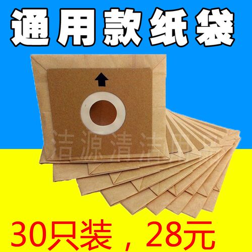 30只美的吸尘器纸袋尘袋子垃圾袋QW12T-607 608 602 VC12S1-FC