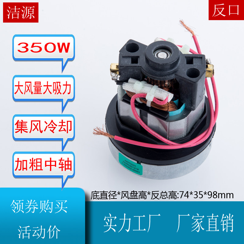 35S22AD2-AL 350W电机马达适配美的吸尘器VM-1711/V2/VM1711B3S