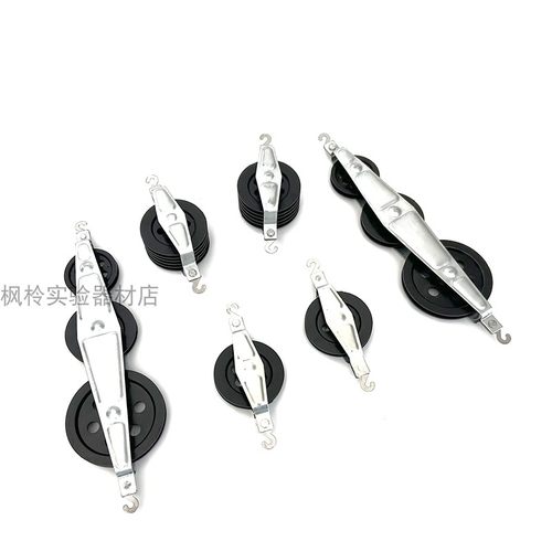 J21031演示滑轮组大号单滑轮双换轮串并滑轮机械效应物理力学实验