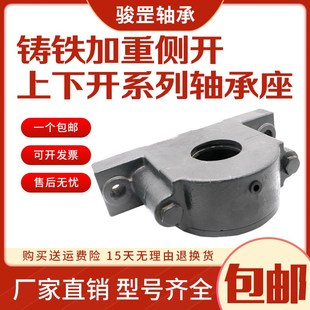 22320轴承座 铸铁加重钢厂矿山机械固定座 3620轴承座