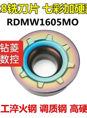 R8铣刀片RDMW1605MOT-PM圆形合金刀头淬火钢专用铣床刀粒数控刀片