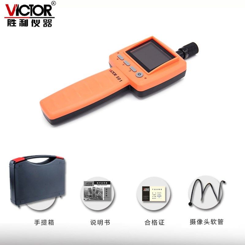 胜利 便携式内窥镜VC501 可看设备内部结构 汽车检修内部勘察