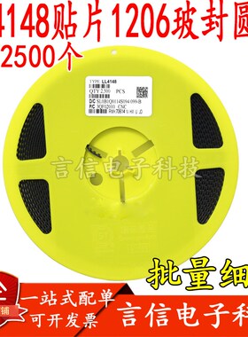 LL4148  贴片1206圆柱 玻封LL34 ZMM3V9/4V7/6V8/10V(2500只/盘)