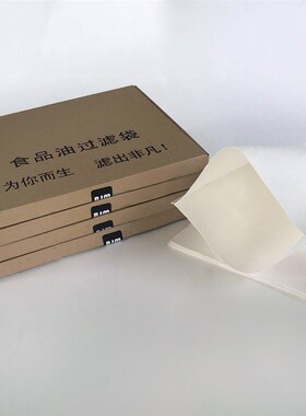 油过滤袋滤油袋纸袋商用起酥油炸食品过滤袋汉堡炸鸡店专用虑油袋