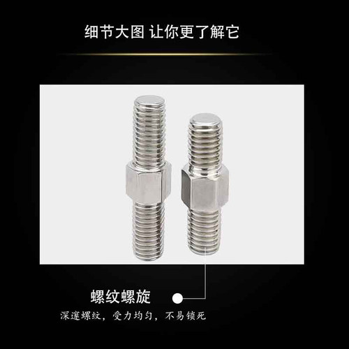 304不锈钢双头正反牙螺杆内外六角螺丝牙棒螺柱丝杆螺栓定做定制