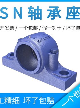 轴承座SN305 306 307 308 309 310 311 312 313 314 315 316 317