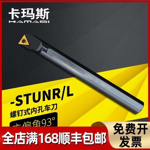 数控内孔车刀杆S20R/25S/32T-STUNR16R镗孔车刀刀杆车床刀具 镗刀