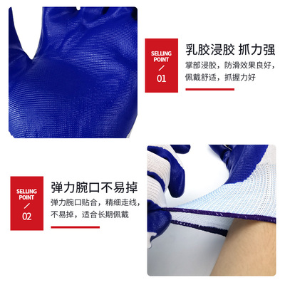 塞维丁腈橡胶尼龙线耐磨工作劳动工业防护挂浸塑胶涂劳保手套