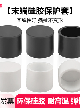 圆管平头软硅胶保护套橡胶帽塑料钢管盖防撞脚垫密封皮管套耐高温