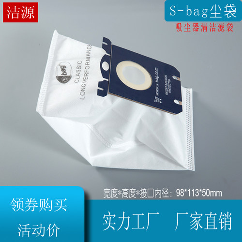 10只装吸尘器袋子纸袋s-bag尘袋ZUS3940P  FC8386 FC8202