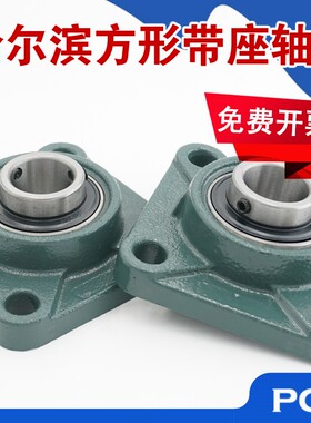 外球面带座轴承座方形UCF305F306F307F308F309 F310F311 F312F313