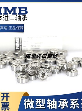 EZO/NMB不锈钢轴承SF SS6900 S6901 F6902 6903 6904Z 6905ZZ 2RS