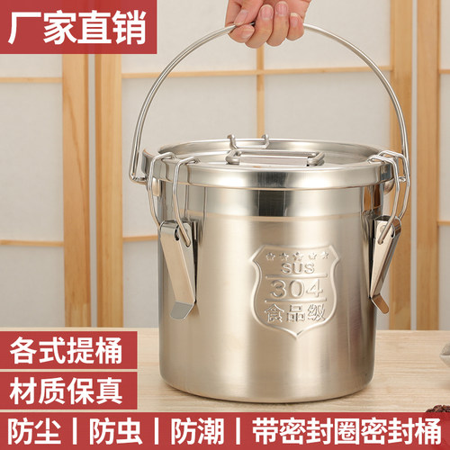 提水桶304不锈钢密封桶提桶家用商用牛奶桶油桶油罐运输圆桶米桶
