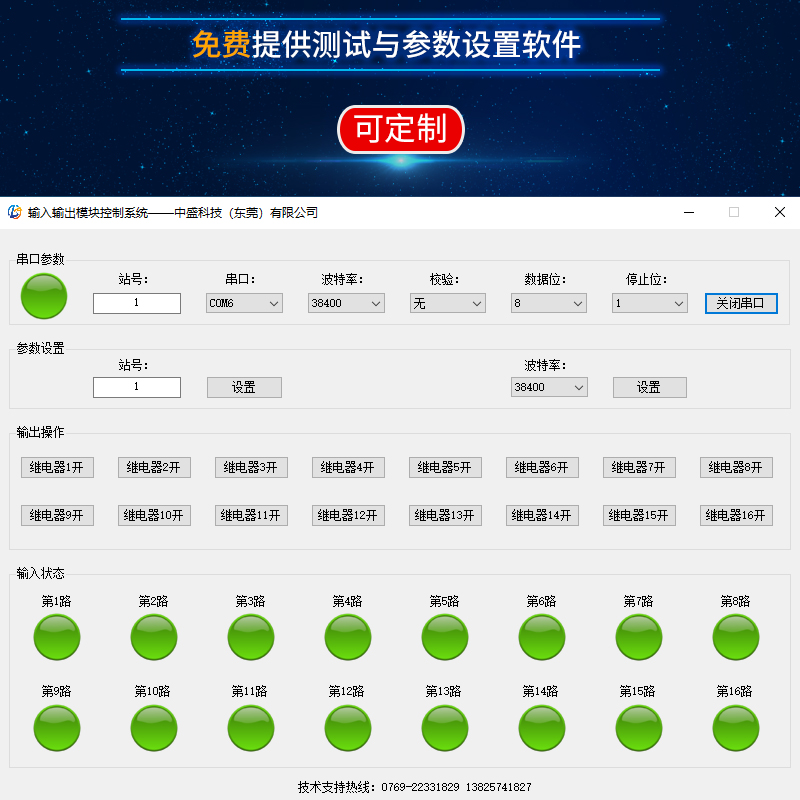 10A继电器1路输出模块开关数字量输入485通讯IO扩展控制板电磁