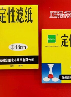 实验室 圆形滤纸定性滤纸7cm9cm11cm快/慢/中速 机油过滤纸过滤瓶