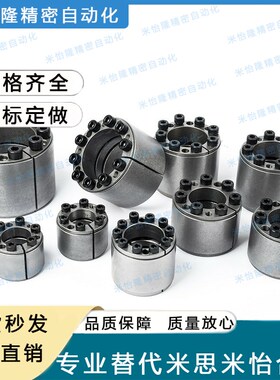 胀紧连接套免键轴衬 MLAT BDF-A25-28-30-35-40-45-50-55-60-65