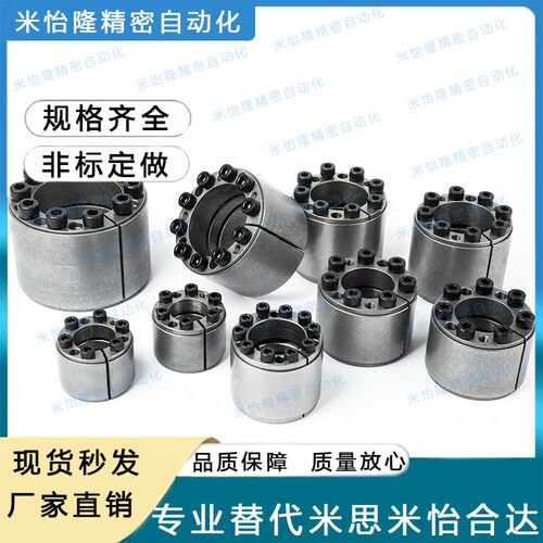 胀紧连接套免键轴衬 MLAT BDF-A25-28-30-35-40-45-50-55-60-65