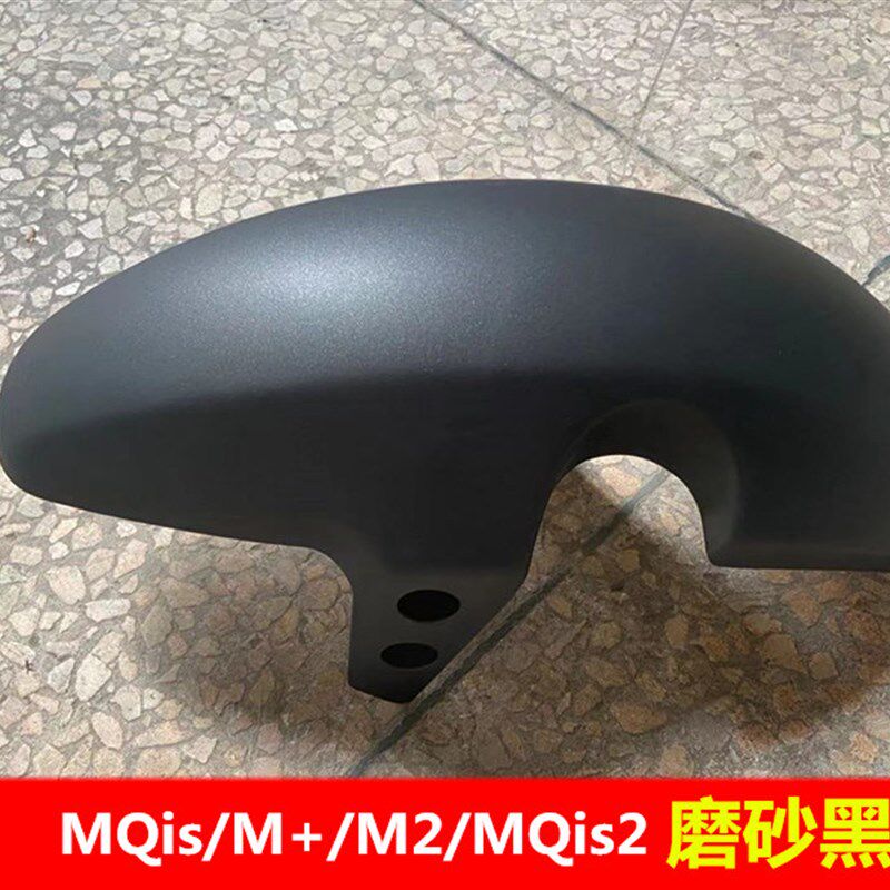 小牛电动车M+/MQis/MQi2系列前轮挡泥板新款M2后轮泥瓦U1前挡水板