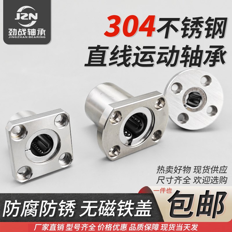304材质不锈钢直线轴承 SLMH 6 8 10 12 13 16 20 25 30 35 UU GA