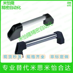 型管形拉手XAH06 L500 XAH16 L400 L600 L300 外装