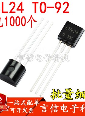 WS78L05/78L06/78L08/78L09/78L12/78L15/78L24稳压三极管TO92