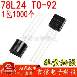 WS78L05/78L06/78L08/78L09/78L12/78L15/78L24稳压三极管TO92